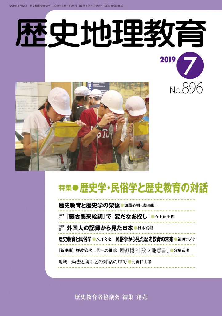 中古】専門教養 中学社会・地理・歴史・公民の復元・実施問題 全国版 ２００４年度版 全国版/協同出版/協同教育研究会の+bonfanti.com.br